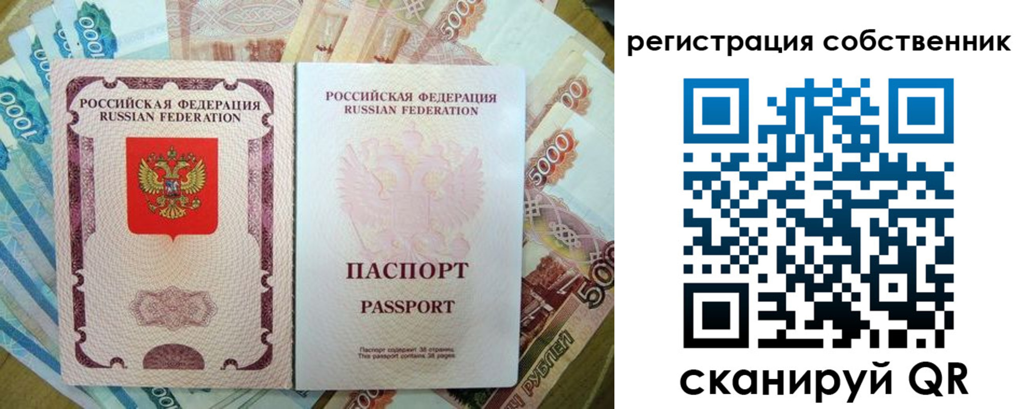 временная регистрация 2025 в Звенигороде
