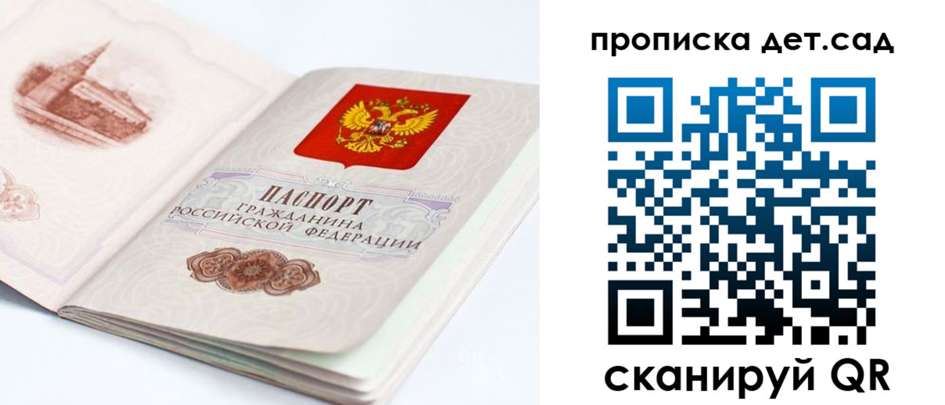 прописка от собственника в Звенигороде