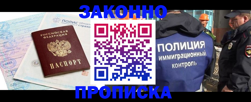 прописка для школы в Звенигороде